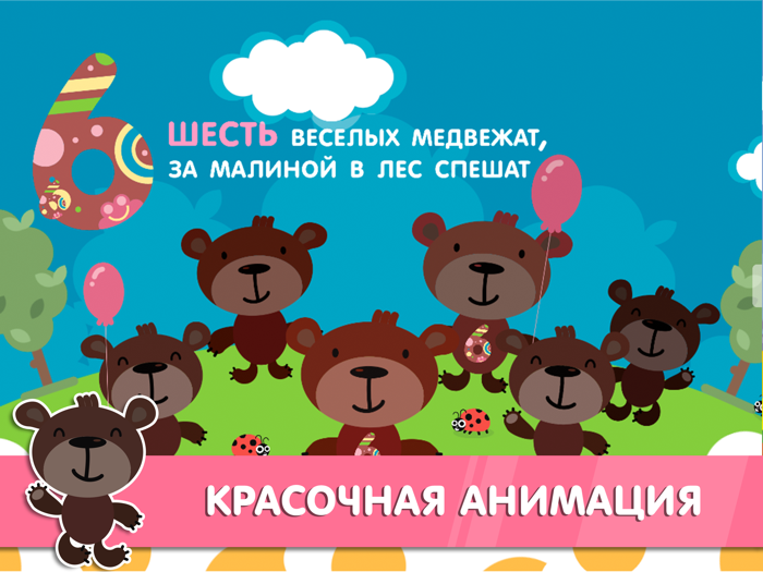 Учим цифры - игра для малышей