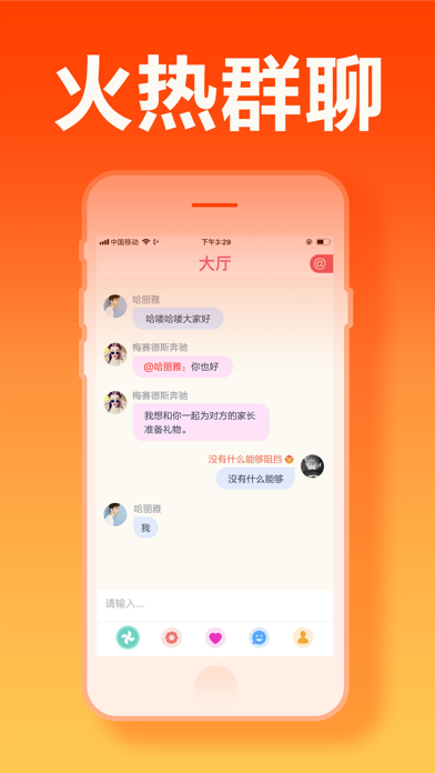 处情侣-默默关注不如即刻约会 screenshot 4