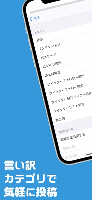 ポイピク をapp Storeで