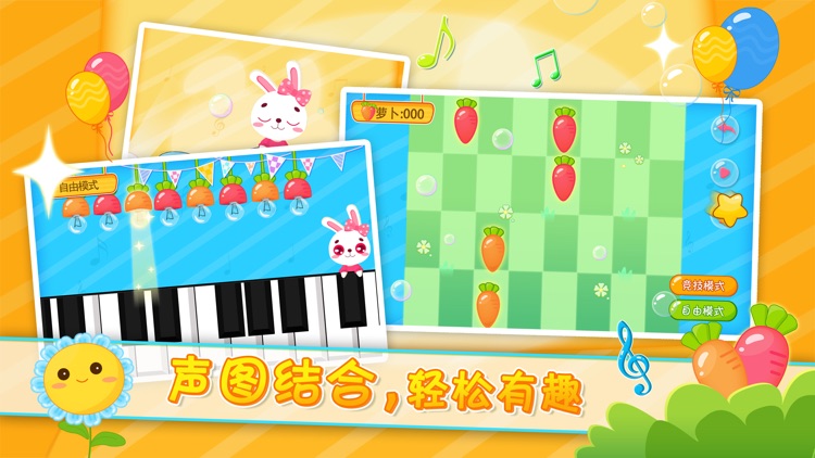 儿童音乐游戏-模拟弹奏钢琴谱小游戏