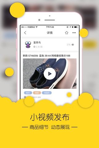 安福通-莆田电商货源 screenshot 3