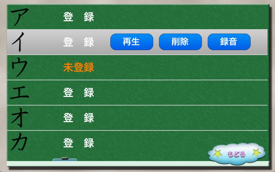 愛・知育 カタカナ版 screenshot 4