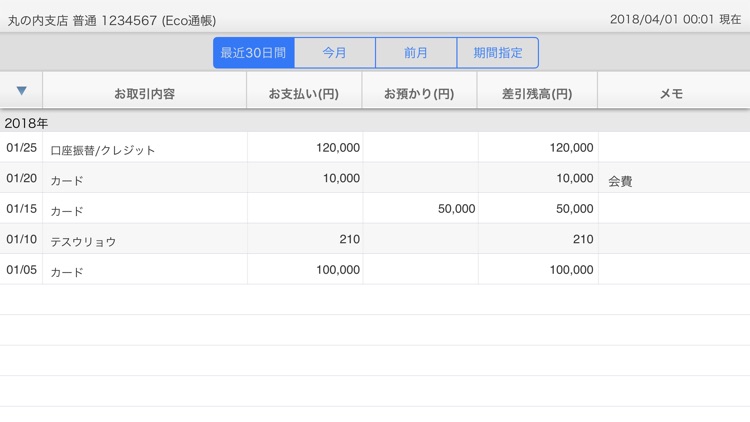 三菱UFJ銀行 screenshot-4