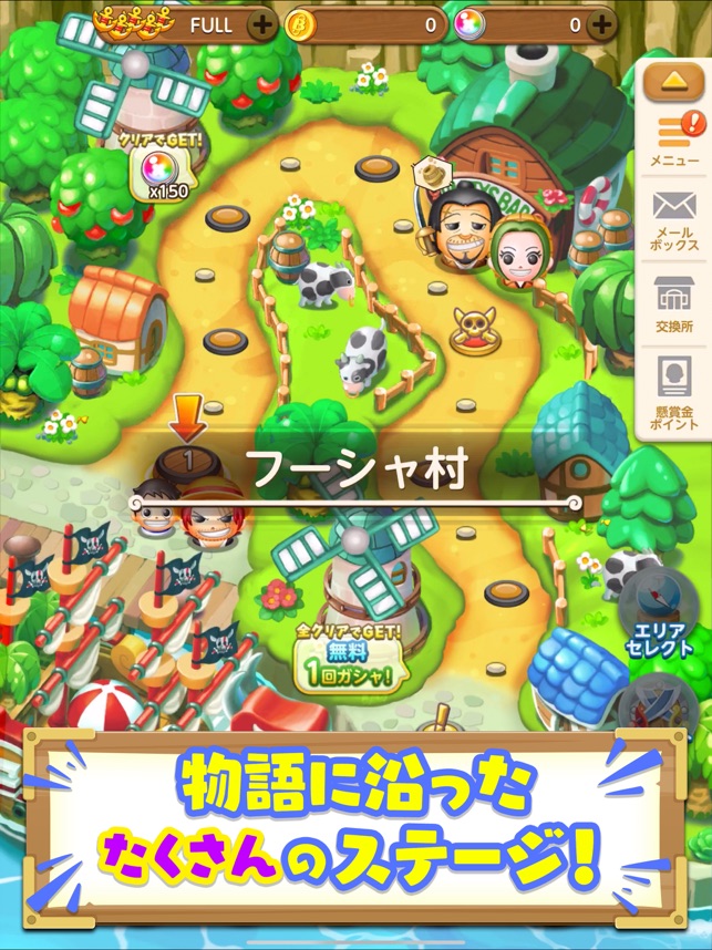 One Piece ボン ボン ジャーニー をapp Storeで