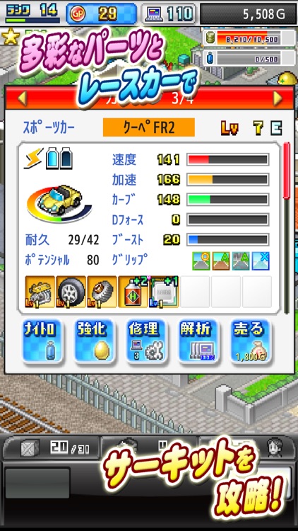 開幕!!パドックGP 2 screenshot-3