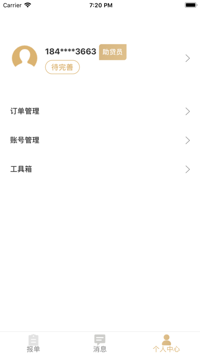 金露泉 screenshot 3