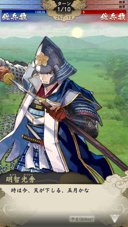 戦国大河 screenshot-5