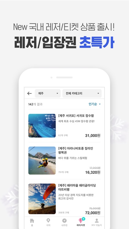 야놀자 screenshot-3