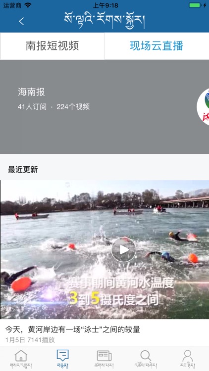 海南报新闻