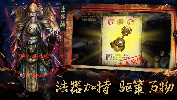 昆仑鬼道 screenshot-4