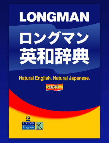 Скриншот из Longman E-J Dictionary