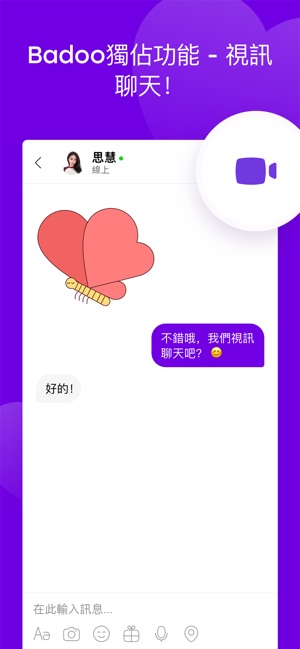 Badoo - 認識新朋友(圖4)-速報App