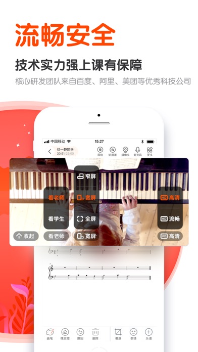 云笛老师端 screenshot 3