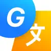 Go Translate:Photo Translator App Feedback