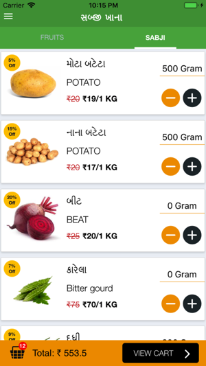 Sabji Khana(圖3)-速報App