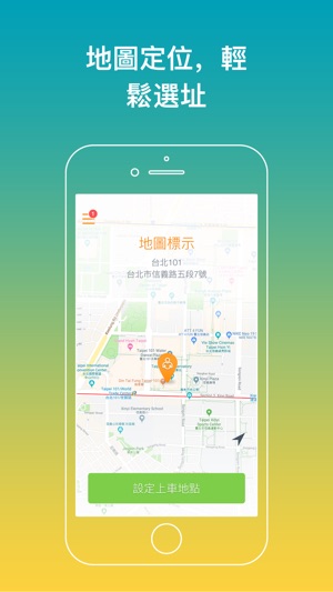 ZEV 電動車隊(圖1)-速報App