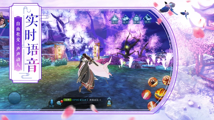 诛仙手游-新马版 screenshot-3