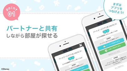 Telecharger 賃貸物件検索アプリ ぺやさがしで同棲 二人暮らし向け部屋探し Pour Iphone Sur L App Store Navigation