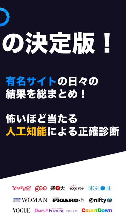 有名占いのまとめと性格診断の決定版