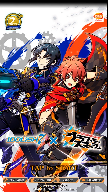 グラフィティスマッシュ screenshot-0