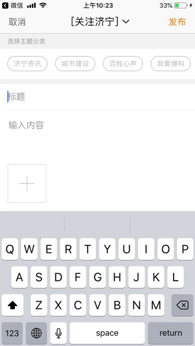 大济宁 screenshot 4