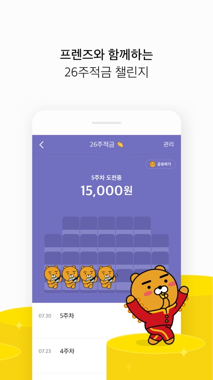 카카오뱅크 - 같지만 다른 은행 screenshot-5