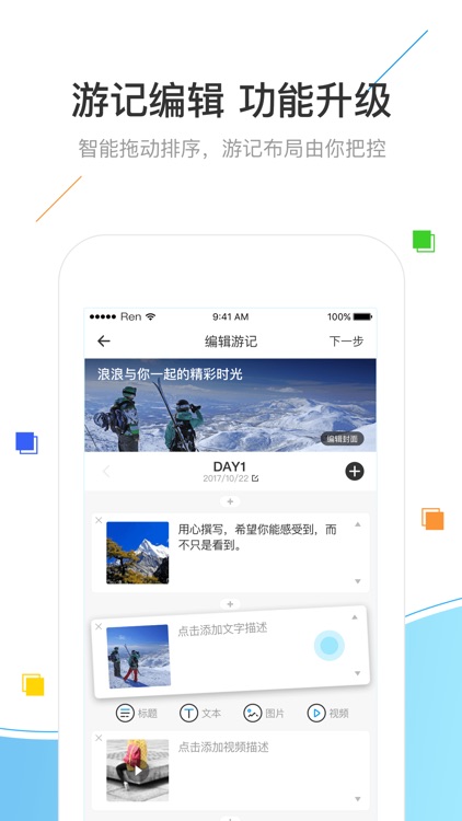 浪浪自驾游-周边游记旅游攻略 screenshot-4