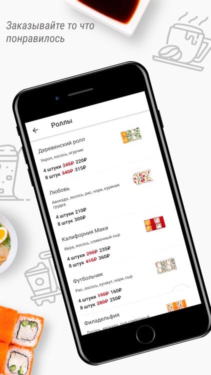 Доставка еды Сен Сей