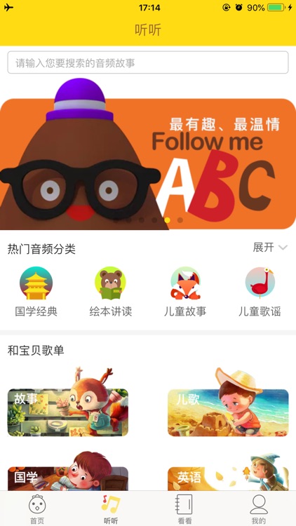 小贝 成长陪伴by China Mobile Limited