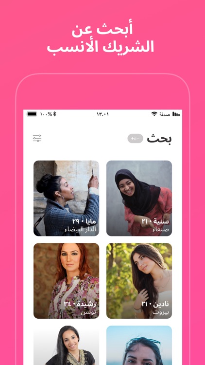 Soudfa - تعارف دردشة وزواج screenshot-4