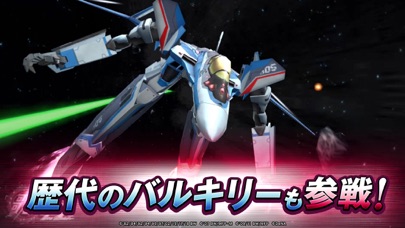 歌マクロス スマホdeカルチャー By Dena Co Ltd Ios 日本 Searchman アプリマーケットデータ