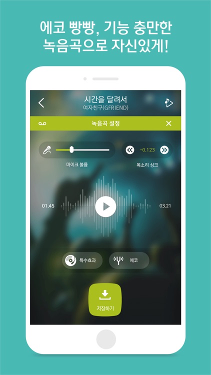 TJ노래방 - 대한민국 NO.1 노래방APP