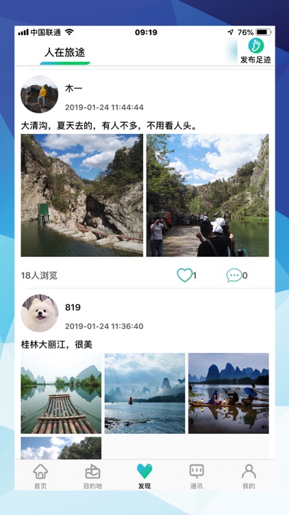 同行旅游-机场接送和旅游线路预定 screenshot-5