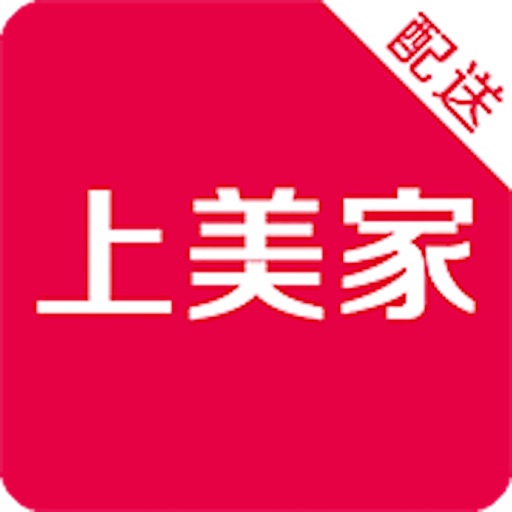 上美家配送 icon