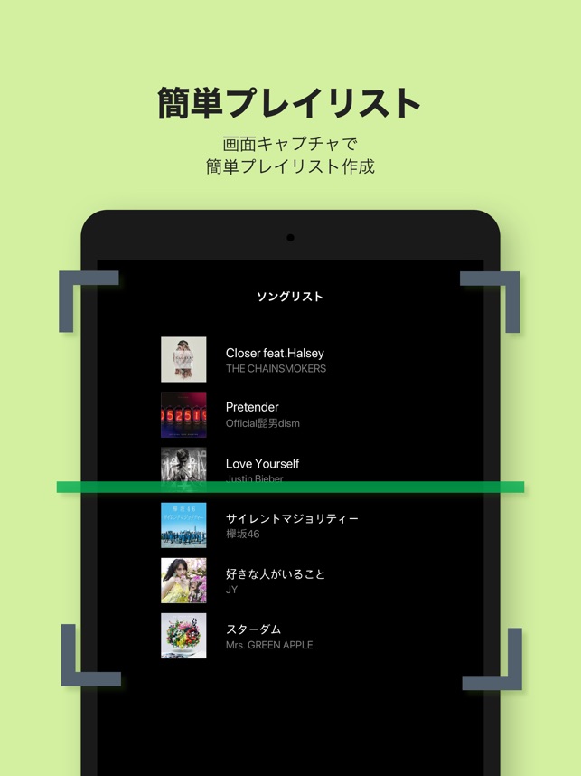 Line Music ラインミュージック をapp Storeで