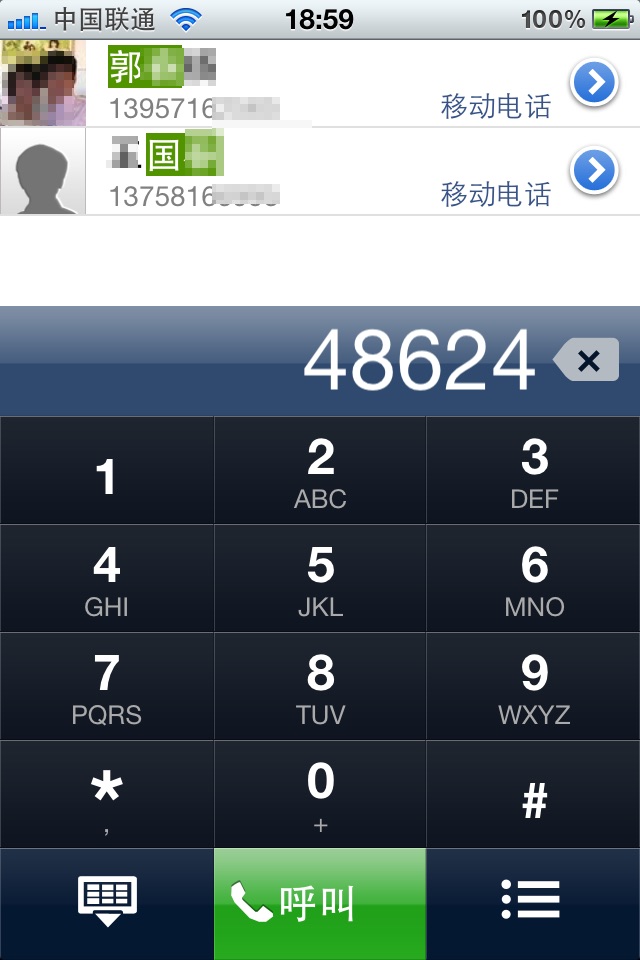 CeleDial 智能拨号 screenshot 2