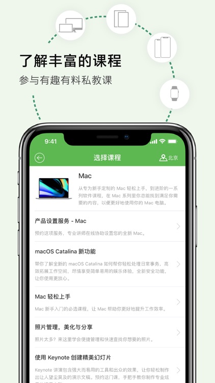 我的私教 - 亿维 screenshot-3