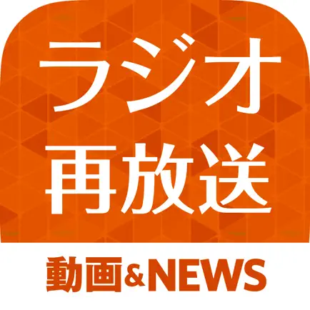 ラジオ再放送まとめ Читы