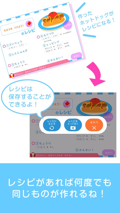 はらぺこ　ホットドッグ トラック screenshot-4