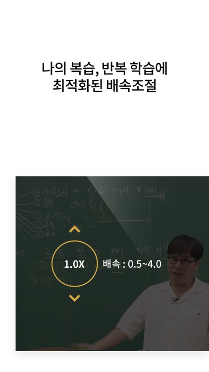 이근갑국어 수강앱 screenshot-3