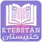 ئەم ئاپە بەکاربێت بۆ خوێندنهوهی سەدەها پهرتووكی كوردی كه ڕۆژانه زیاد دهكرێن