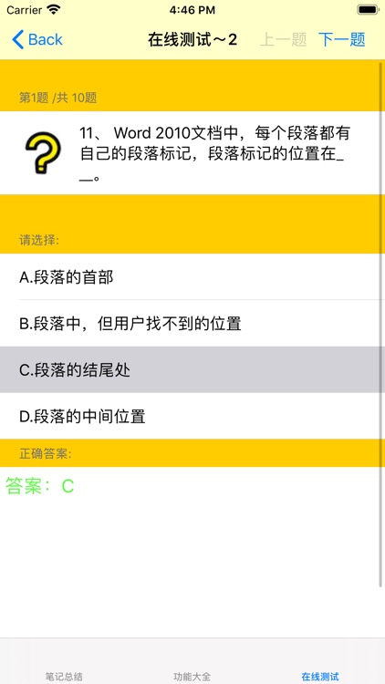 World自学教程 screenshot-5