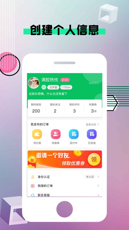 趣想