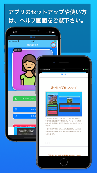 思い出の写真紹介画像6