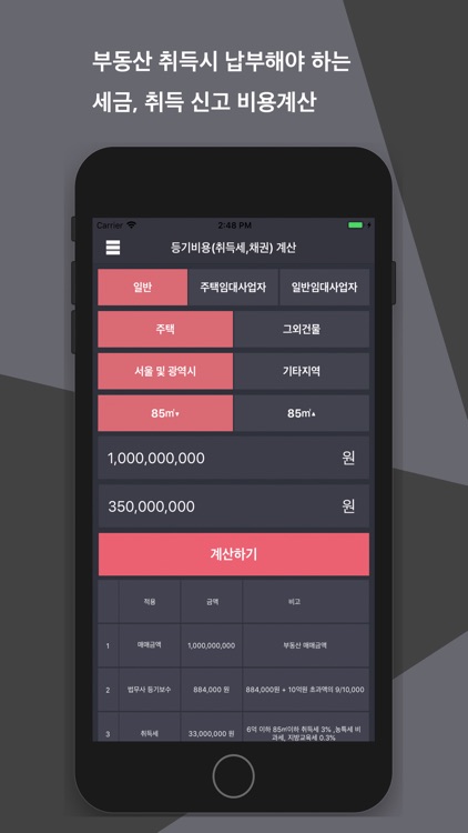 N금융계산기 screenshot-6