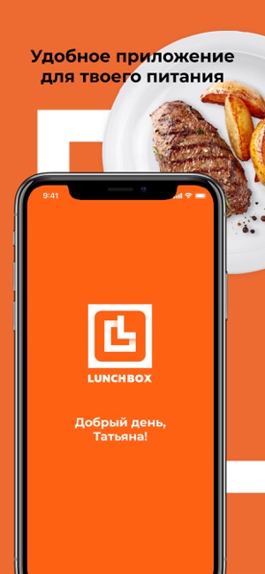 LunchBox(圖1)-速報App