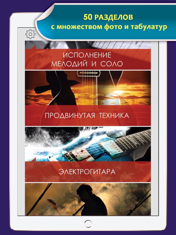 Гитара PRO самоучитель screenshot 3