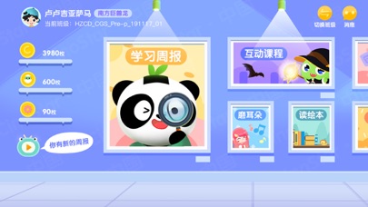 新诺学英语 screenshot 2