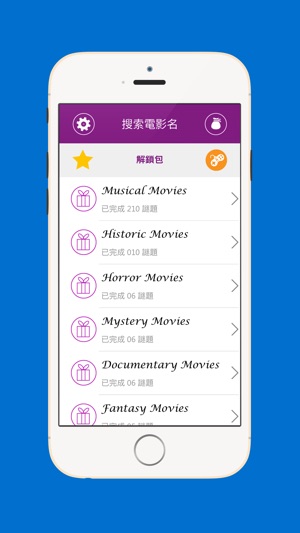 電影拼圖+(圖2)-速報App