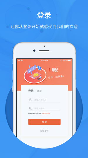 E单配(圖1)-速報App